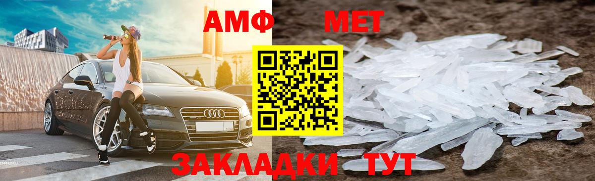 АМФЕТАМИН 98% Нововоронеж