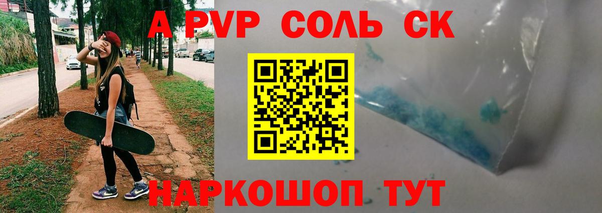APVP VHQ Нововоронеж