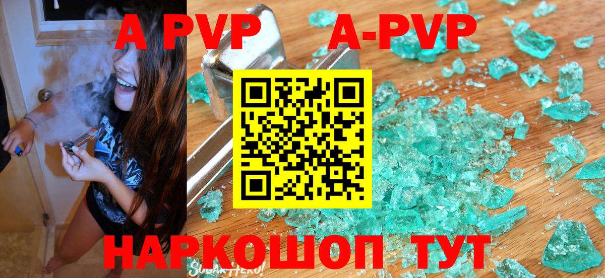 APVP крисы CK  A PVP мука  Нововоронеж  Alpha-PVP СК  Alpha PVP  Вход с VPN 