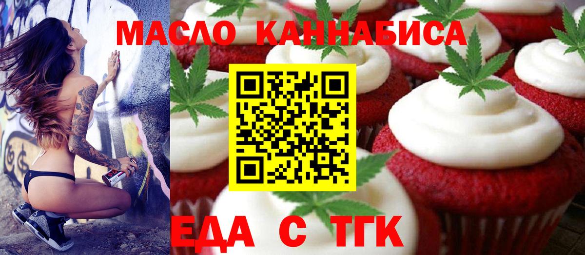 Нововоронеж  Cannafood марихуана  Вход с VPN 