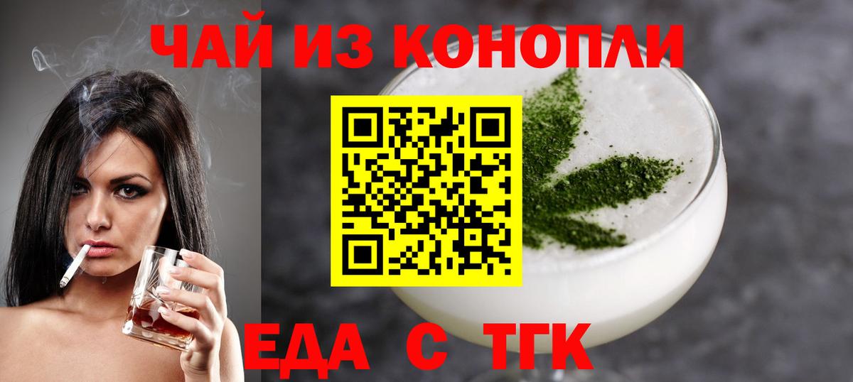 Печенье с ТГК марихуана Нововоронеж