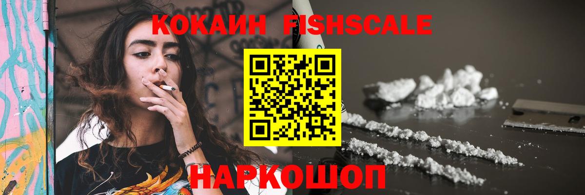 Cocaine 99% Нововоронеж