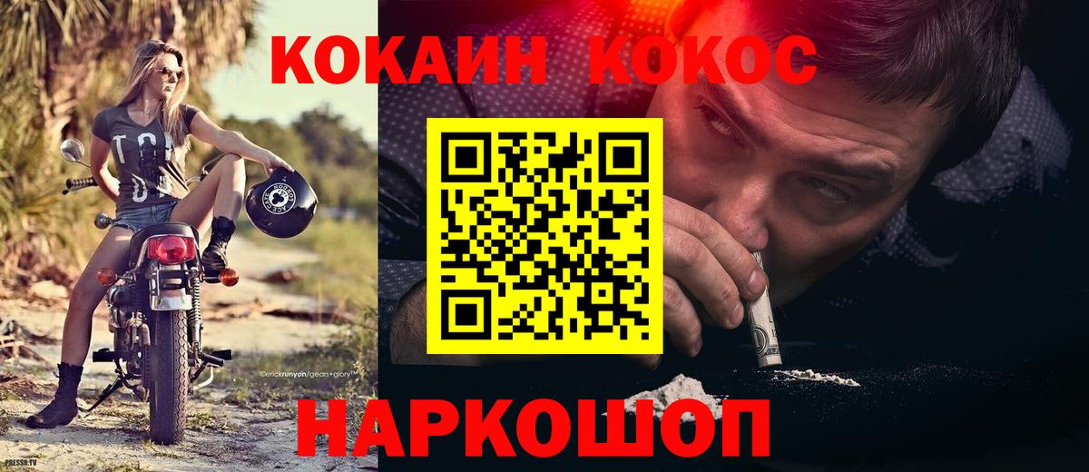 КОКАИН  Вход с VPN  Нововоронеж  Cocaine Columbia 