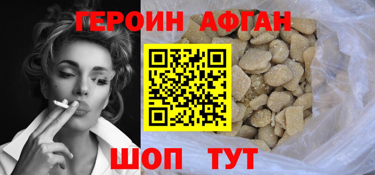 Героин гречка Нововоронеж