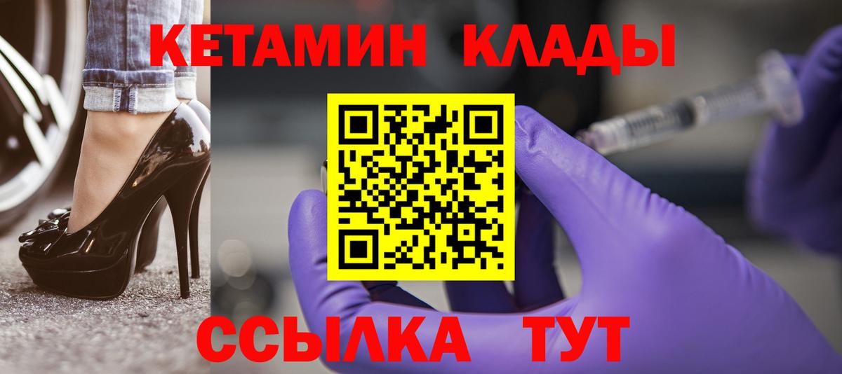 КЕТАМИН VHQ  Кетамин VHQ  Нововоронеж  маркетплейс наркотические препараты  Вход с VPN 