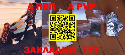Альфа ПВП Тара