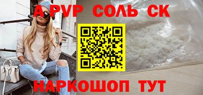 Альфа ПВП Тара