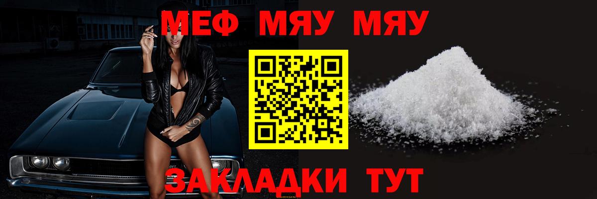 Мефедрон  Нововоронеж