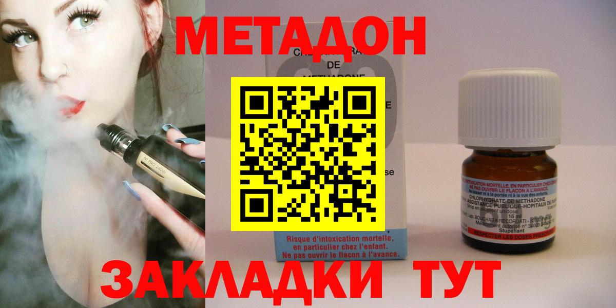 МЕТАДОН белоснежный  Вход с VPN  Нововоронеж  МЕТАДОН VHQ 