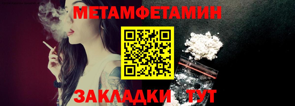 МЕТАМФЕТАМИН Декстрометамфетамин 99.9%  МЕТАМФЕТАМИН Декстрометамфетамин 99.9%  Метамфетамин  Нововоронеж  Вход с VPN 