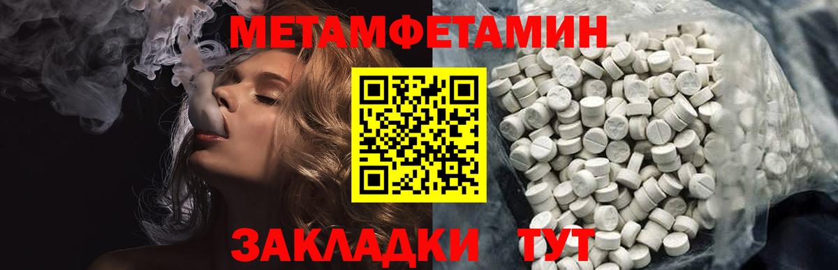 Метамфетамин мет Нововоронеж