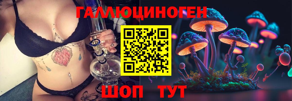 Галлюциногенные грибы Psilocybine cubensis  Вход с VPN  Нововоронеж 